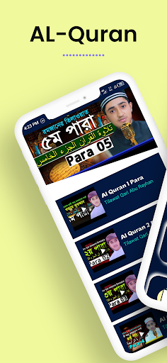 Android application WazOlipuri:নুরুল ইসলাম ওলিপুরী screenshort