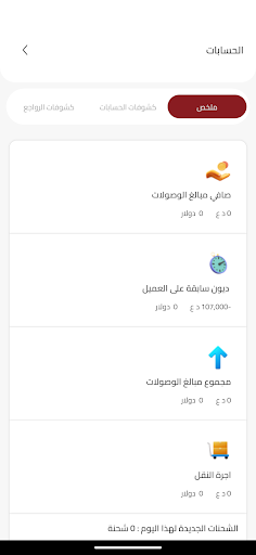 عميل تألق الظل Screen 3