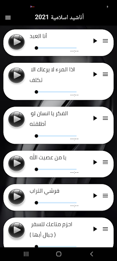أناشيد اسلامية
