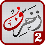 Cover Image of डाउनलोड सजावट � अरबी सॉस 3.4 APK