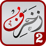 Get زخرفة النصوص العربية for Android Aso Report