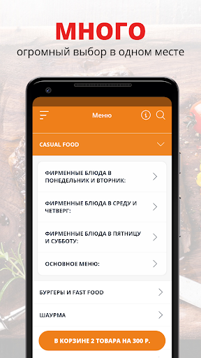 Мандарин | Энгельс Screenshot 1 - AppWisp.com