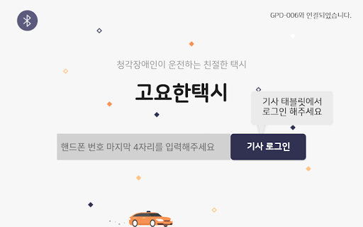 Android application Goyohan screenshort