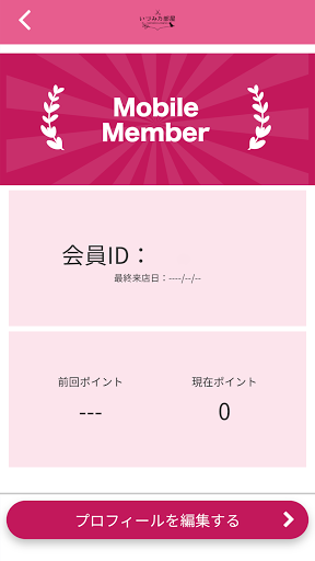 いづみ乃部屋 Screen 3