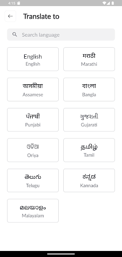 Bhashaverse Screen 3