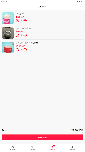 Retal shop Screen 3