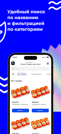 Дева суши Screen 2