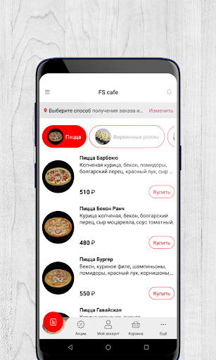 FS cafe, доставка еды Screen 2