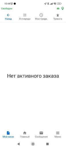 Такси "ПЕРСОНА" для водителей Screen 3