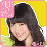 AKB48きせかえ(公式)北原里英-cf icon