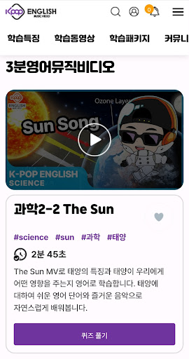 K-POP ENGLISH : 케이팝 잉글리쉬 Screen 2