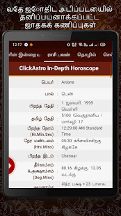 Horoscope in Tamil : Jathagam in Tamil android2mod screenshots 9