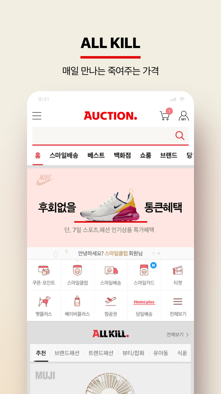 Android application Auction screenshort