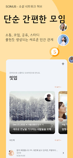 소너브 Screen 3