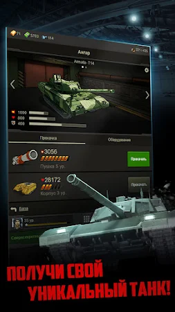 Game screenshot Танки: Стальной Легион hack