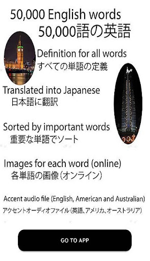 Android application English japanese dictionary screenshort