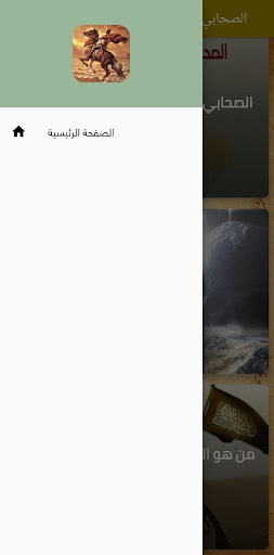 الصحابي الذي اهتز لموته عرش الرحمن