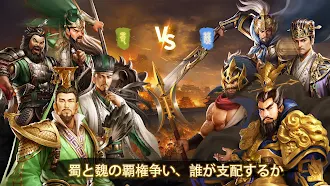Game screenshot 三国スピードバトル：戦略無双 hack