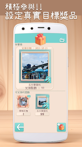 寶貝集點冊 Screen 3