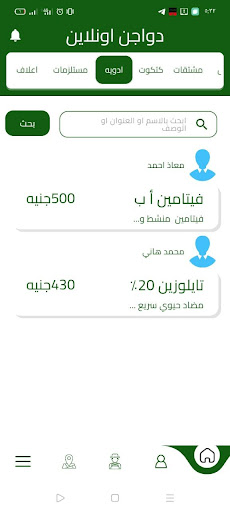 دواجن اون لاين