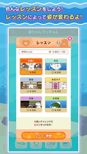 My Love ラッきゅん Screen 3