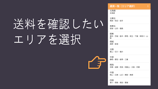 Android application 宅急便・コンパクト【クロネコヤマト送料】 screenshort