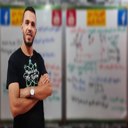بكالوريا الفيزياء logo