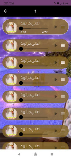اغاني اعراس جزائرية2024 بدو نت Screen 2