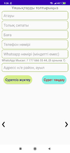 Жаңаөзен Жарнама Screen 3