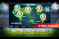 screenshot of FC매니저 모바일 - 축구 게임