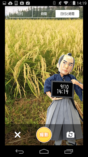 会津時計 〜若松っつん〜 Screen 3