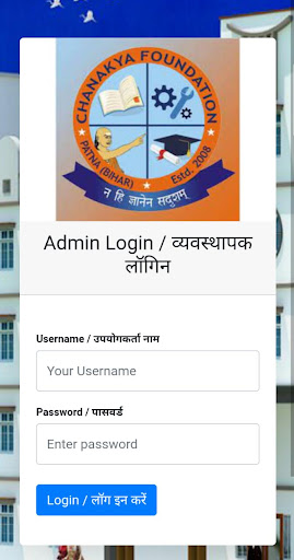 Android application C.I.P.T Admin screenshort