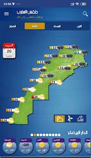 Morocco Weather 2.0.3 screenshots 1