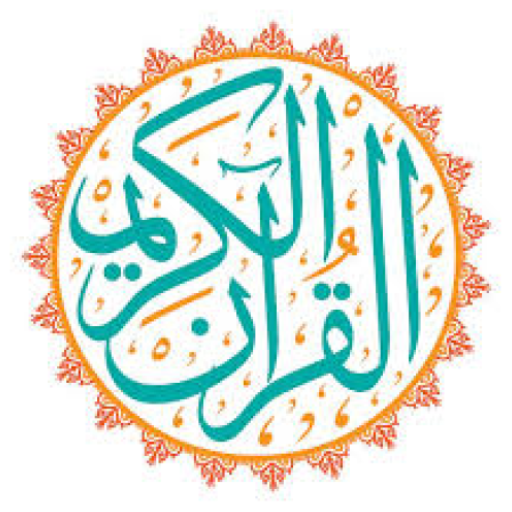 CORAN JUZ AMMA (en francais) logo