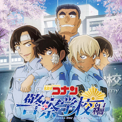 名探偵コナン 警察学校編 Wild Police Story - Google Play 名探偵コナン 警察学校編 Wild Police Story - Google Play