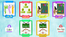الارقام العربية للاطفالのおすすめ画像3