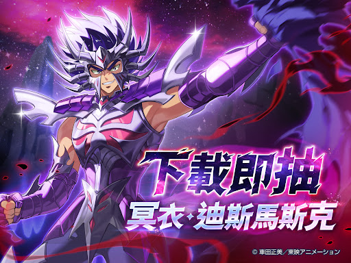 聖鬥士星矢EX-東映動畫正版授權 screenshot 8