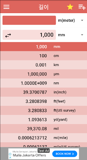 Android application 공학용 단위변환기 screenshort