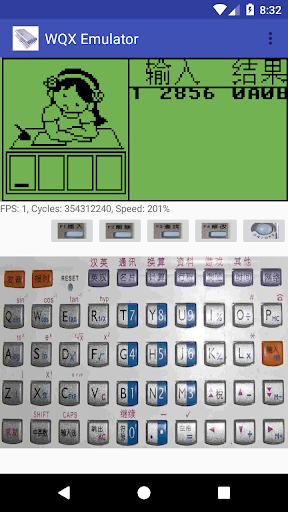 WQX E-dictionary Emulator for Screen 3