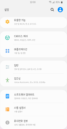 CatAmovie™ Korean Flipfontのおすすめ画像2