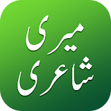 Urdu SMS Poetry Collection: 2 Line Urdu Shayari icon