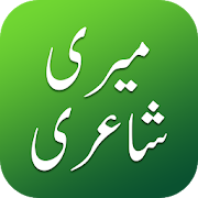  Urdu SMS Poetry Collection: 2 Line Urdu Shayari 