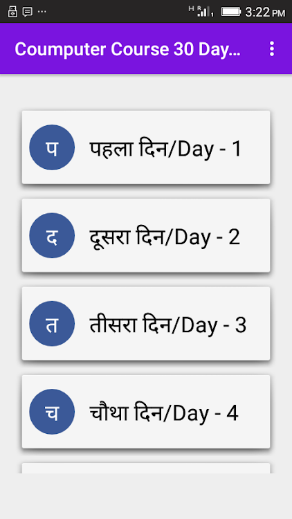 Coumputer Course 30 Days Hindi - 3.4 - (Android)