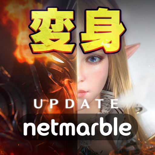 リネージュ2 レボリューション Google Play 上的应用