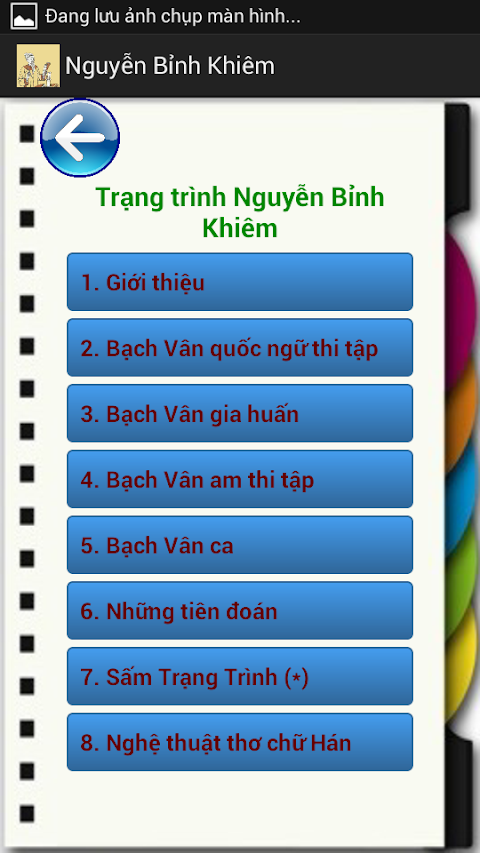 Nguyễn Bỉnh Khiêmのおすすめ画像2