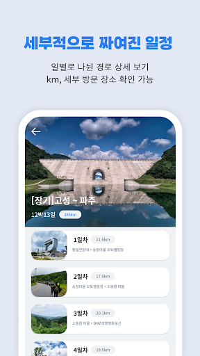 DMZ Universe Screen 2