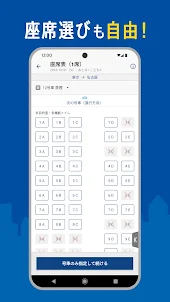 EXアプリ | JR東海公式