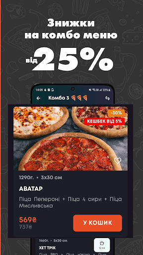 MONOпицца - Pizza Delivery Screenshot 4 - AppWisp.com