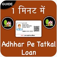 Guide For Adhhar Pe Tatkal Loan