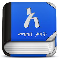 Amharic Dictionary + Translator: Ethiopia ??